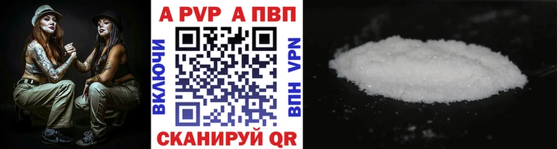 A PVP Crystall  Куса 