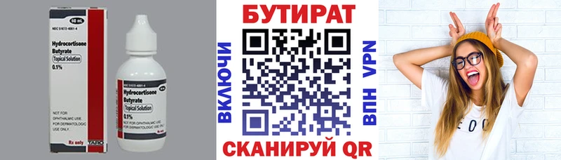 блэк спрут Куса БУТИРАТ BDO 33%