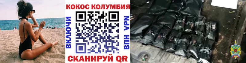 КОКАИН Fish Scale  как найти   Куса 
