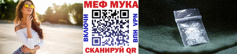 Меф мука где можно купить наркотик Куса