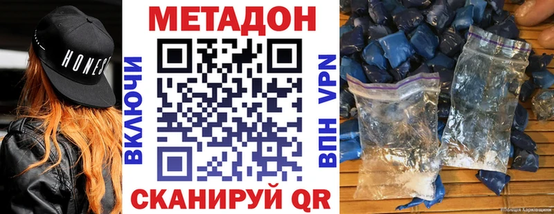 Метадон белоснежный  MEGA зеркало  Куса  купить наркотик 